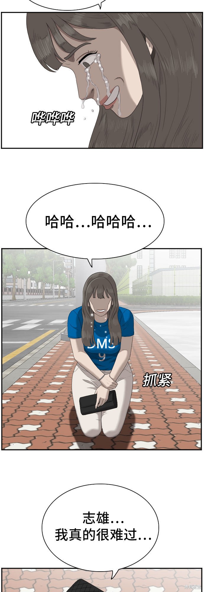 《我是坏小子》漫画最新章节第53话免费下拉式在线观看章节第【53】张图片