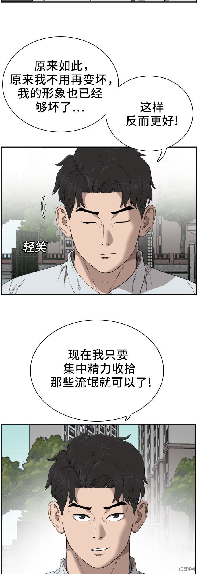 《我是坏小子》漫画最新章节第49话免费下拉式在线观看章节第【7】张图片