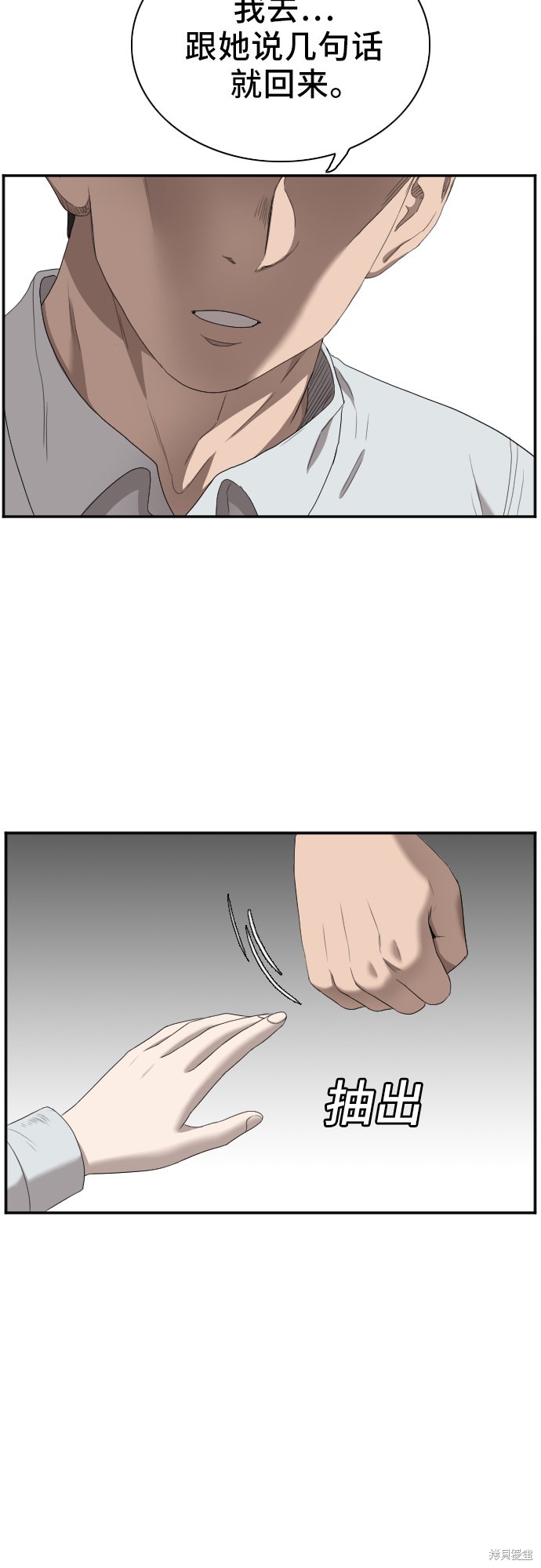 《我是坏小子》漫画最新章节第46话免费下拉式在线观看章节第【59】张图片