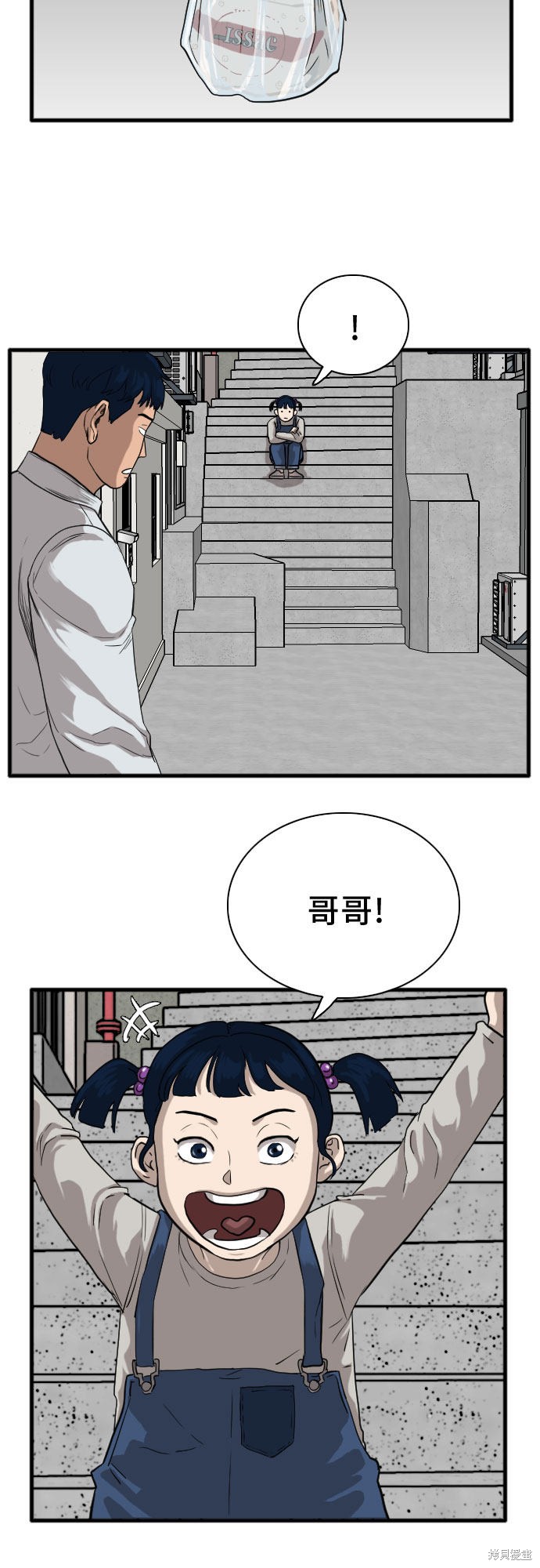 《我是坏小子》漫画最新章节第14话免费下拉式在线观看章节第【22】张图片