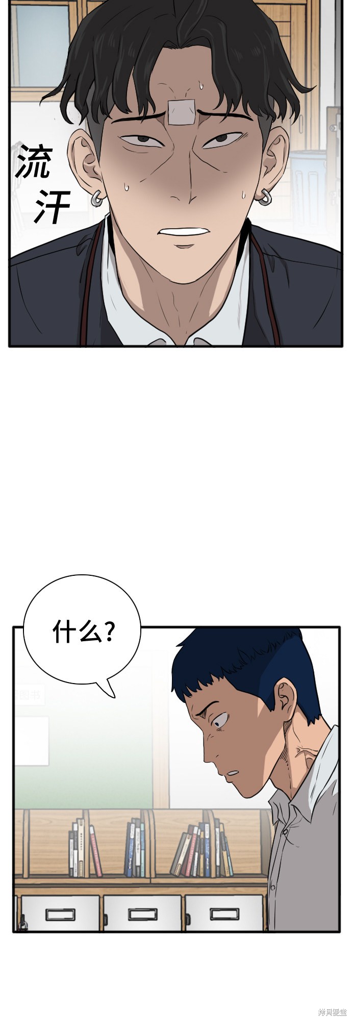 《我是坏小子》漫画最新章节第4话免费下拉式在线观看章节第【11】张图片