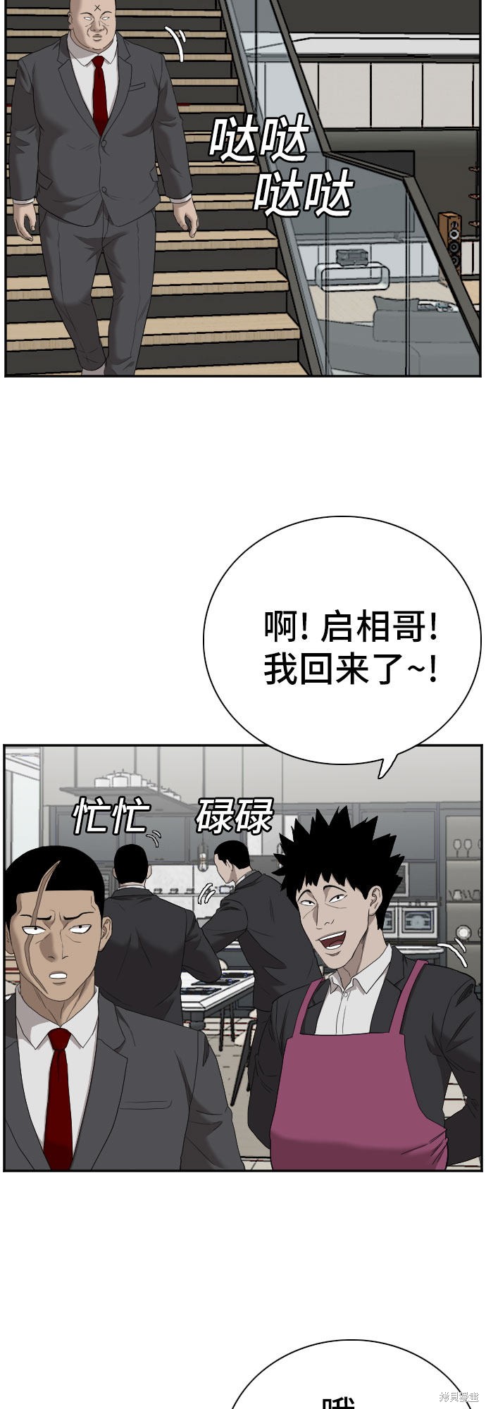 《我是坏小子》漫画最新章节第60话免费下拉式在线观看章节第【32】张图片