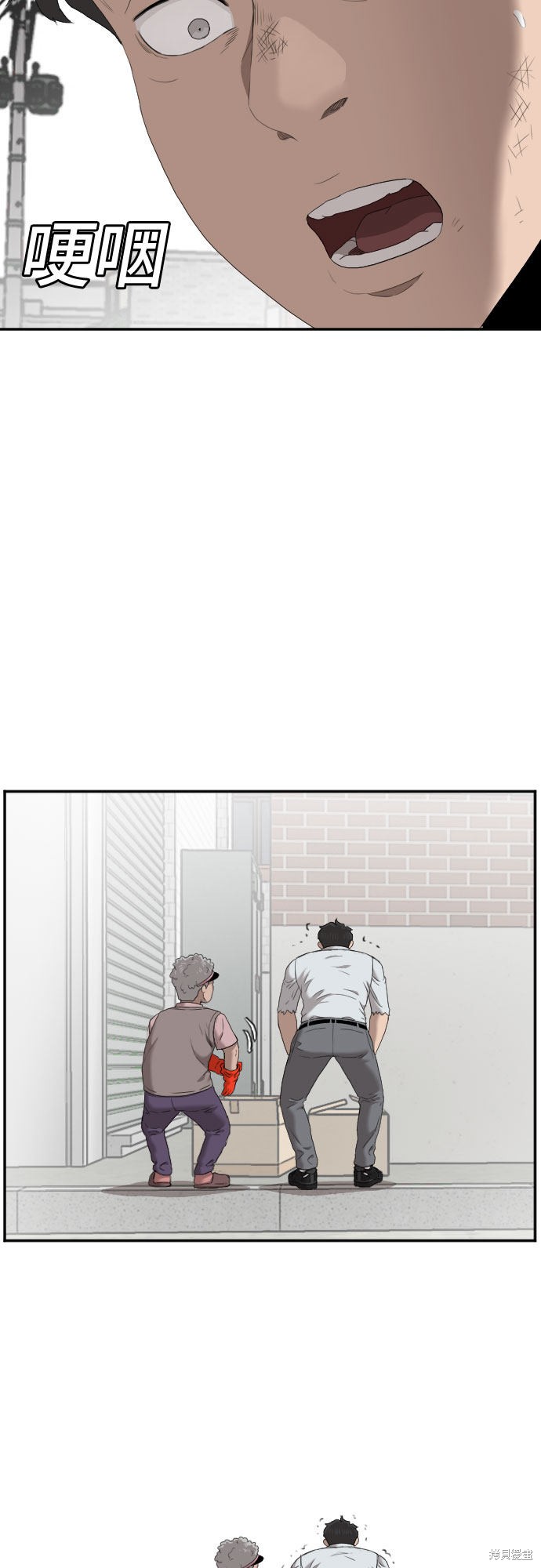 《我是坏小子》漫画最新章节第58话免费下拉式在线观看章节第【53】张图片