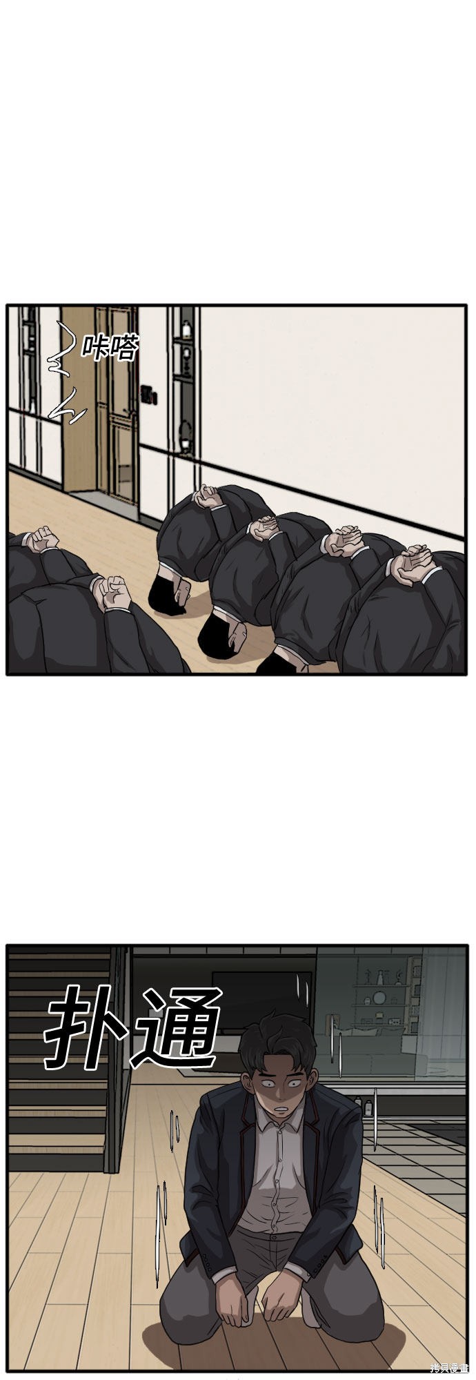 《我是坏小子》漫画最新章节第12话免费下拉式在线观看章节第【34】张图片