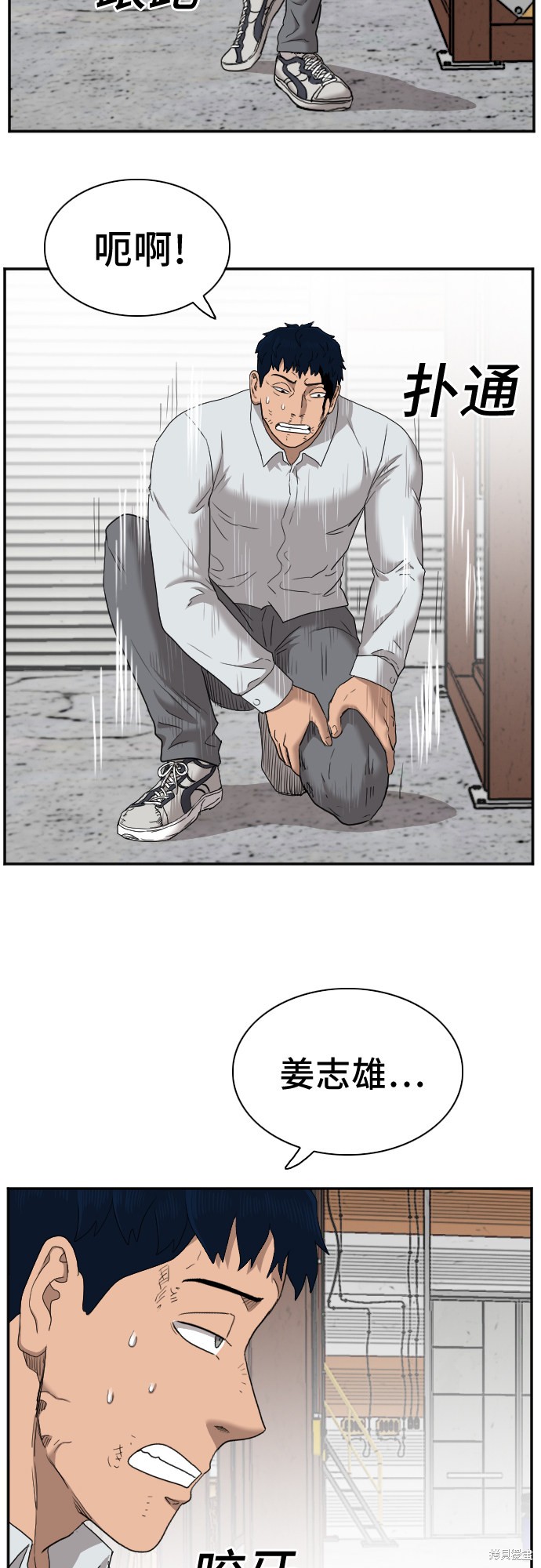 《我是坏小子》漫画最新章节第35话免费下拉式在线观看章节第【31】张图片