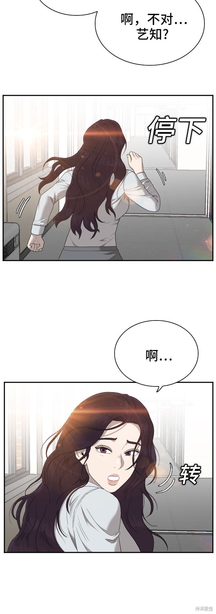 《我是坏小子》漫画最新章节第52话免费下拉式在线观看章节第【8】张图片