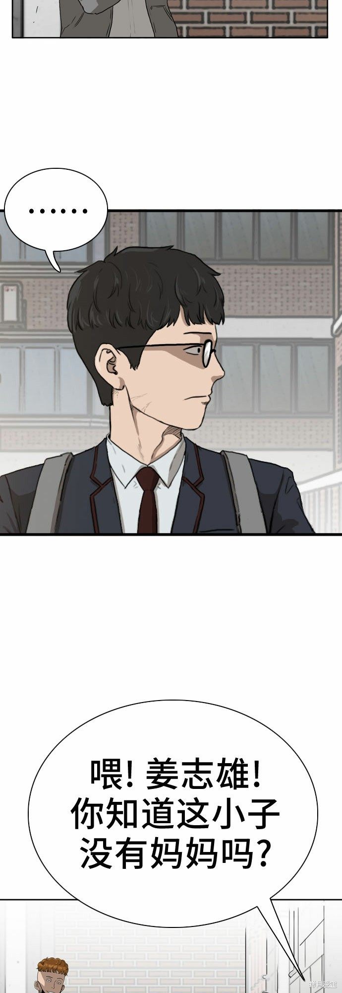 《我是坏小子》漫画最新章节第1话免费下拉式在线观看章节第【4】张图片