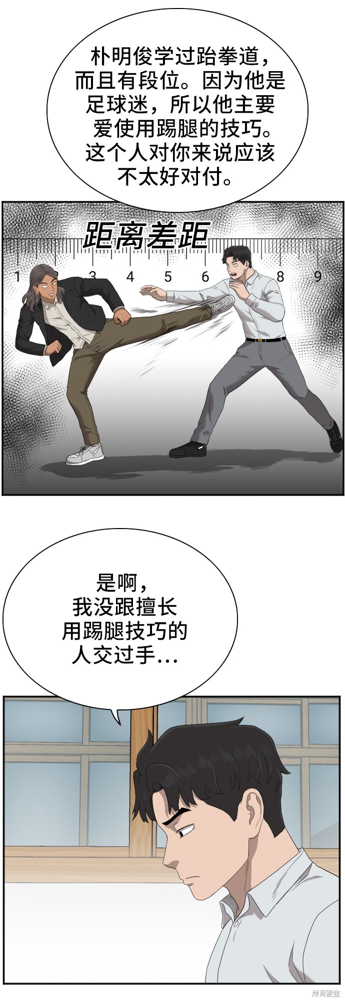 《我是坏小子》漫画最新章节第46话免费下拉式在线观看章节第【17】张图片