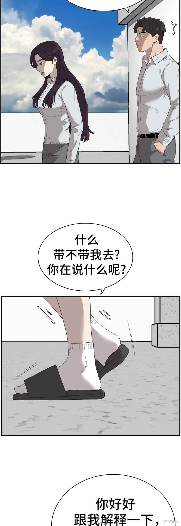 《我是坏小子》漫画最新章节第67话免费下拉式在线观看章节第【47】张图片