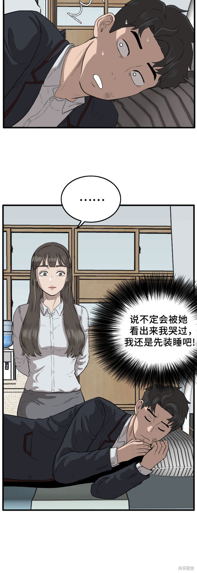 《我是坏小子》漫画最新章节第11话免费下拉式在线观看章节第【14】张图片