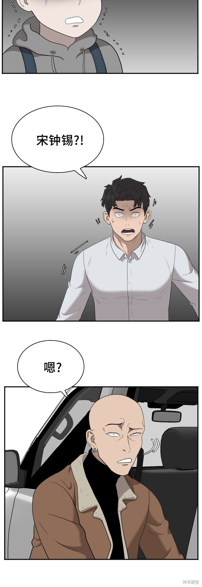 《我是坏小子》漫画最新章节第31话免费下拉式在线观看章节第【77】张图片