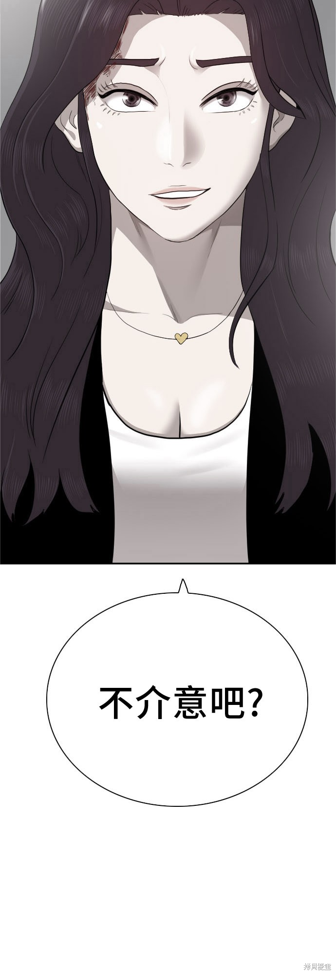 《我是坏小子》漫画最新章节第37话免费下拉式在线观看章节第【3】张图片