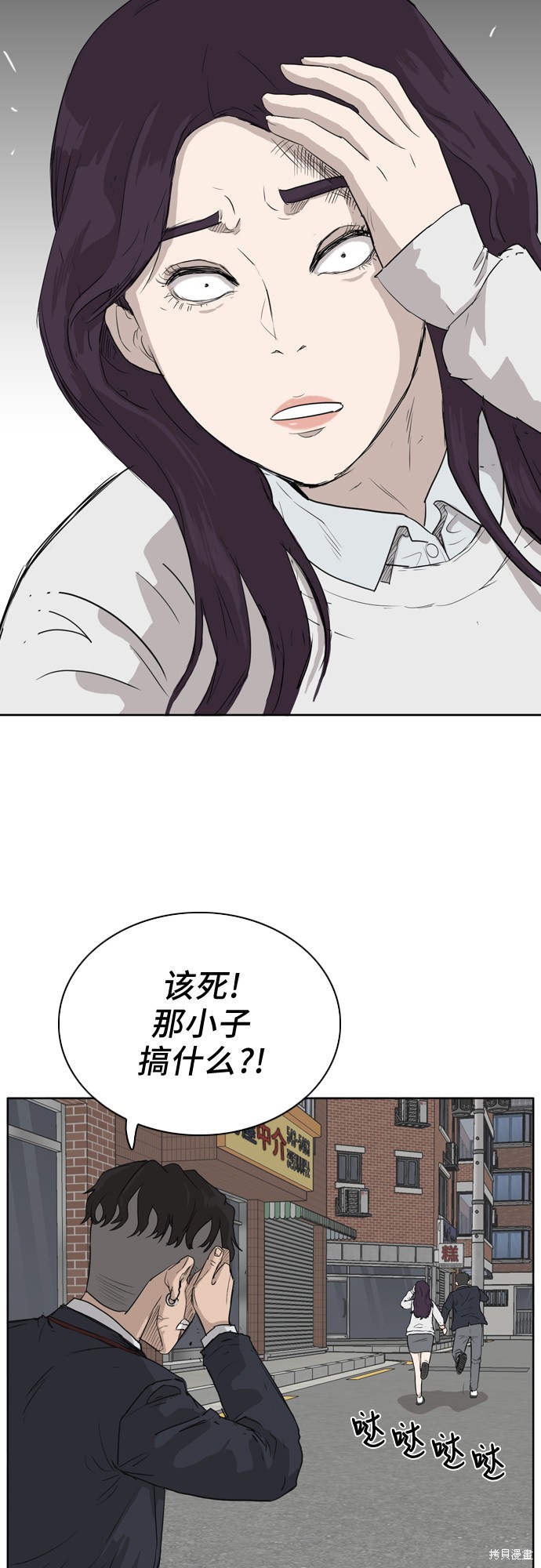 《我是坏小子》漫画最新章节第2话免费下拉式在线观看章节第【103】张图片