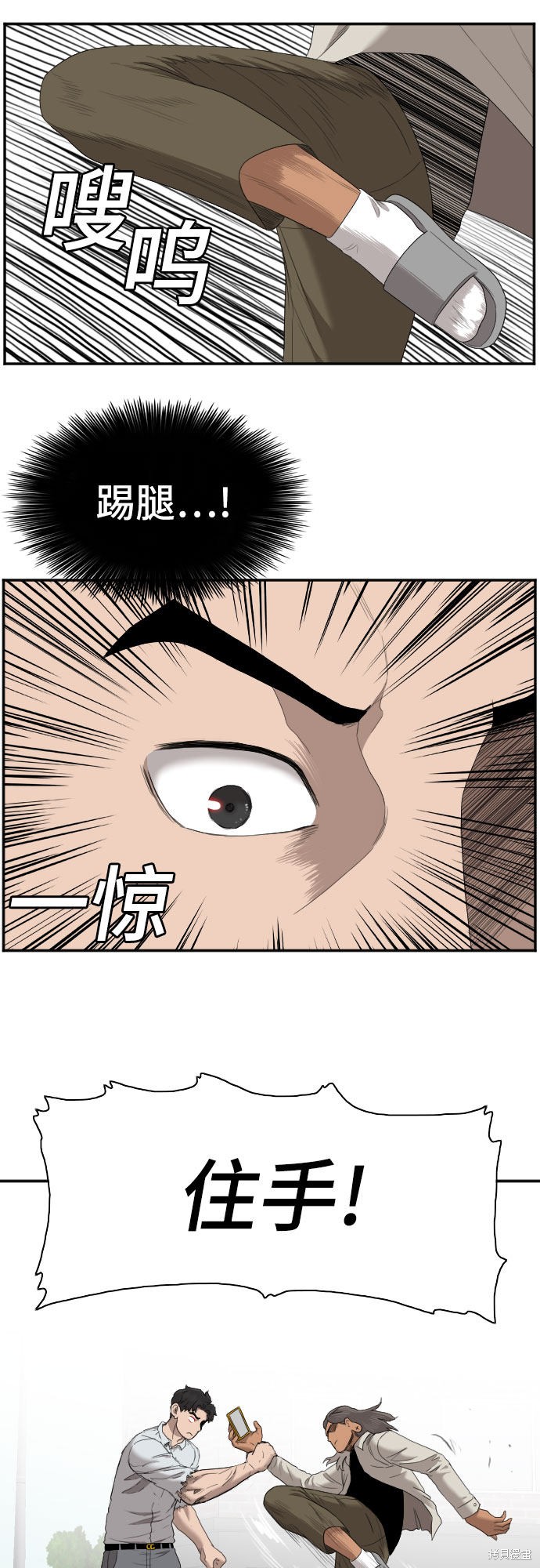 《我是坏小子》漫画最新章节第53话免费下拉式在线观看章节第【12】张图片