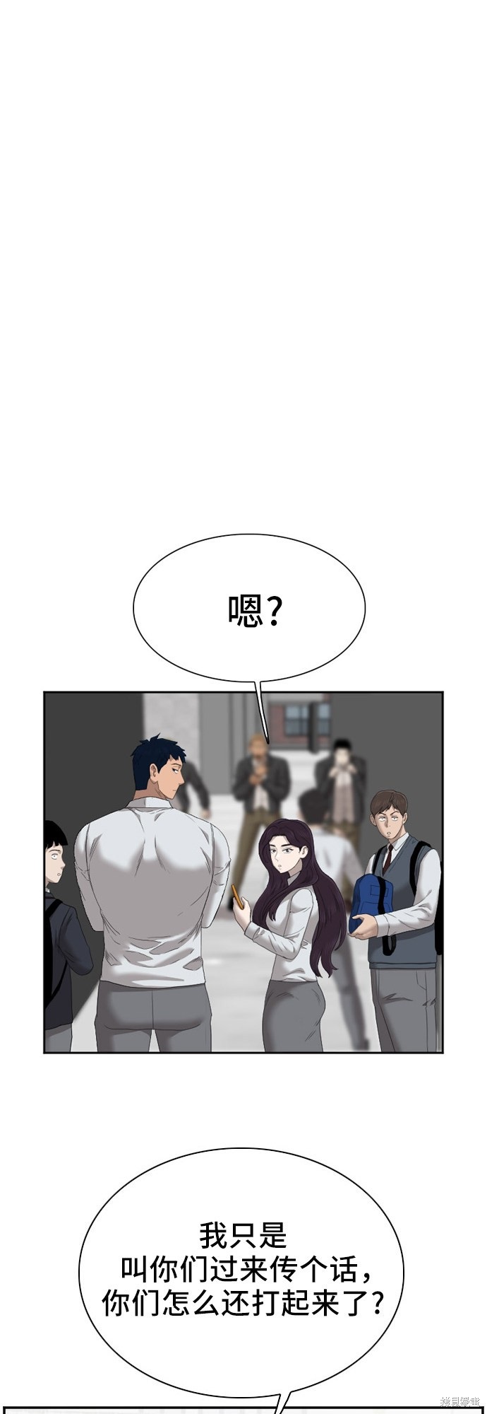 《我是坏小子》漫画最新章节第45话免费下拉式在线观看章节第【1】张图片