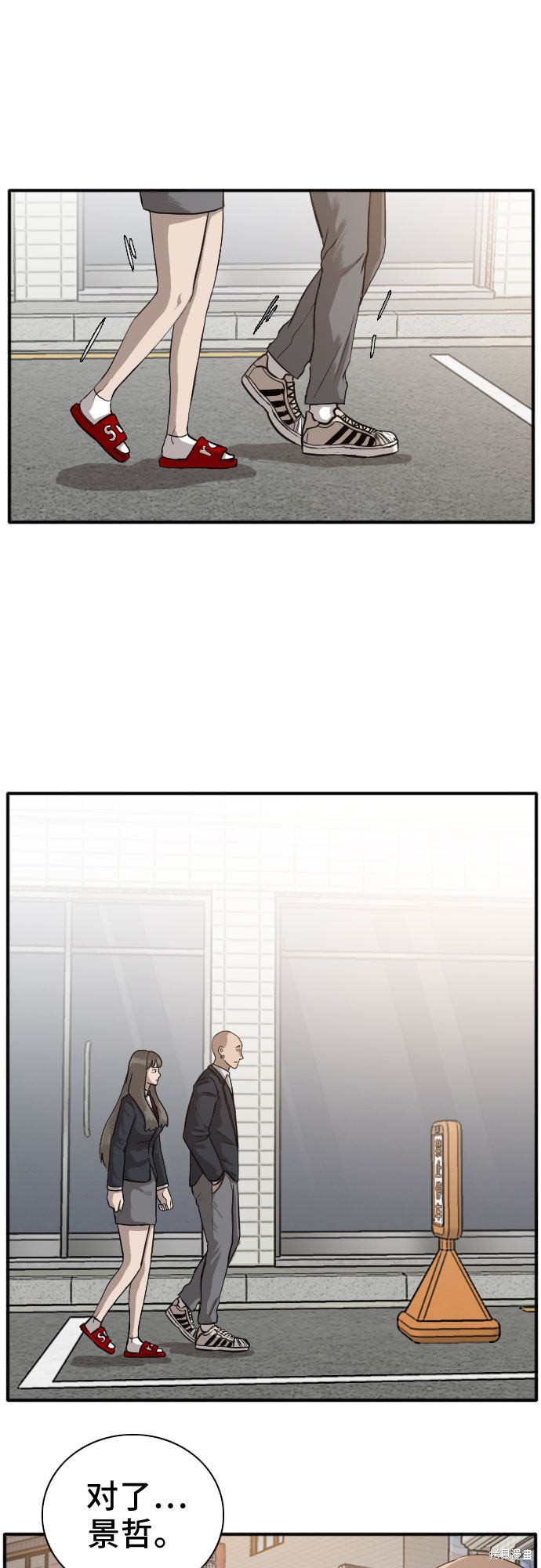 《我是坏小子》漫画最新章节第20话免费下拉式在线观看章节第【62】张图片