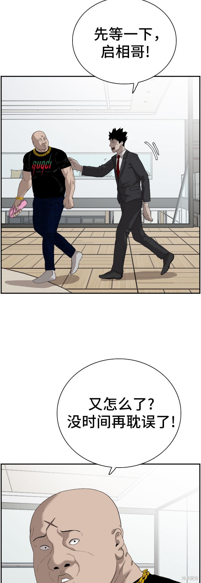 《我是坏小子》漫画最新章节第66话免费下拉式在线观看章节第【47】张图片