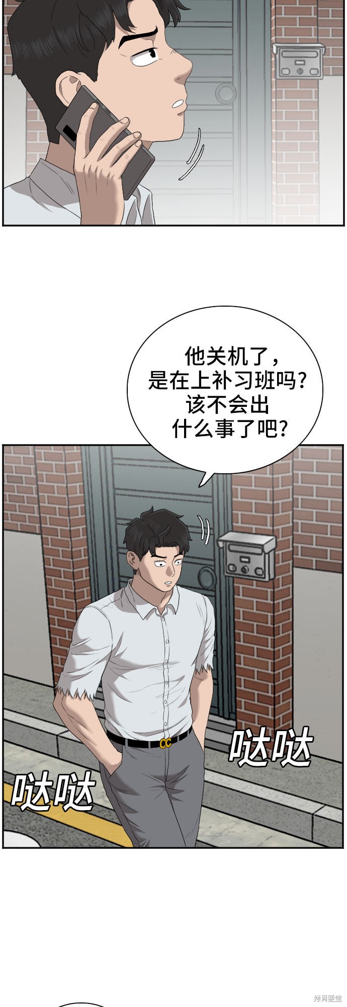 《我是坏小子》漫画最新章节第58话免费下拉式在线观看章节第【36】张图片