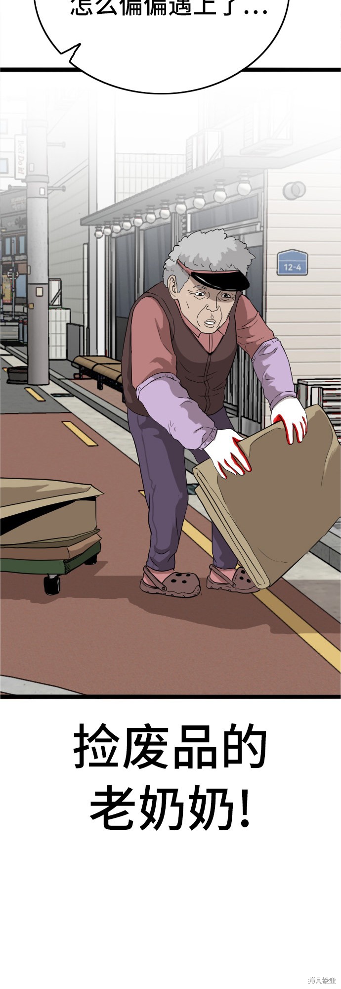 《我是坏小子》漫画最新章节第5话免费下拉式在线观看章节第【20】张图片
