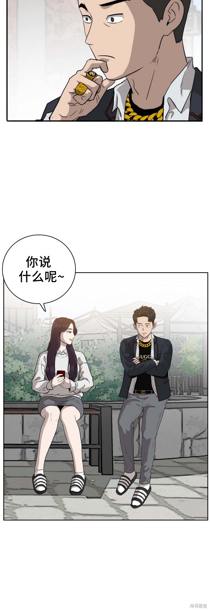《我是坏小子》漫画最新章节第3话免费下拉式在线观看章节第【17】张图片