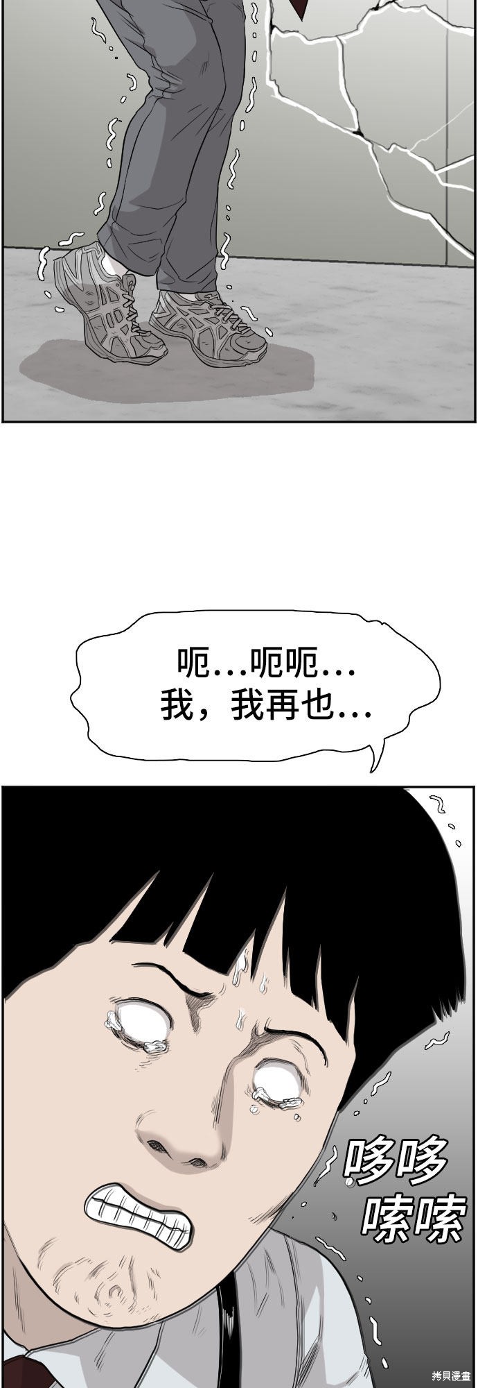 《我是坏小子》漫画最新章节第71话免费下拉式在线观看章节第【58】张图片