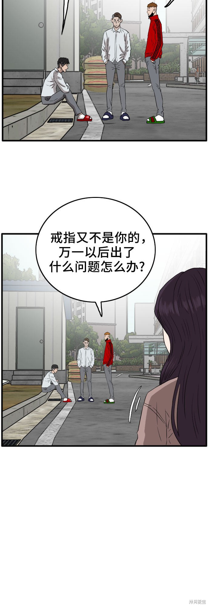 《我是坏小子》漫画最新章节第11话免费下拉式在线观看章节第【40】张图片