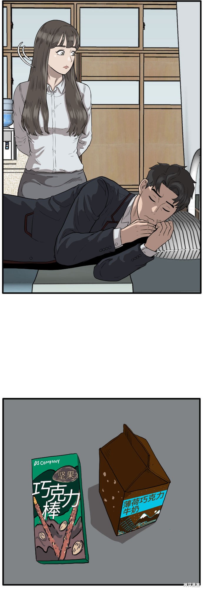 《我是坏小子》漫画最新章节第11话免费下拉式在线观看章节第【15】张图片