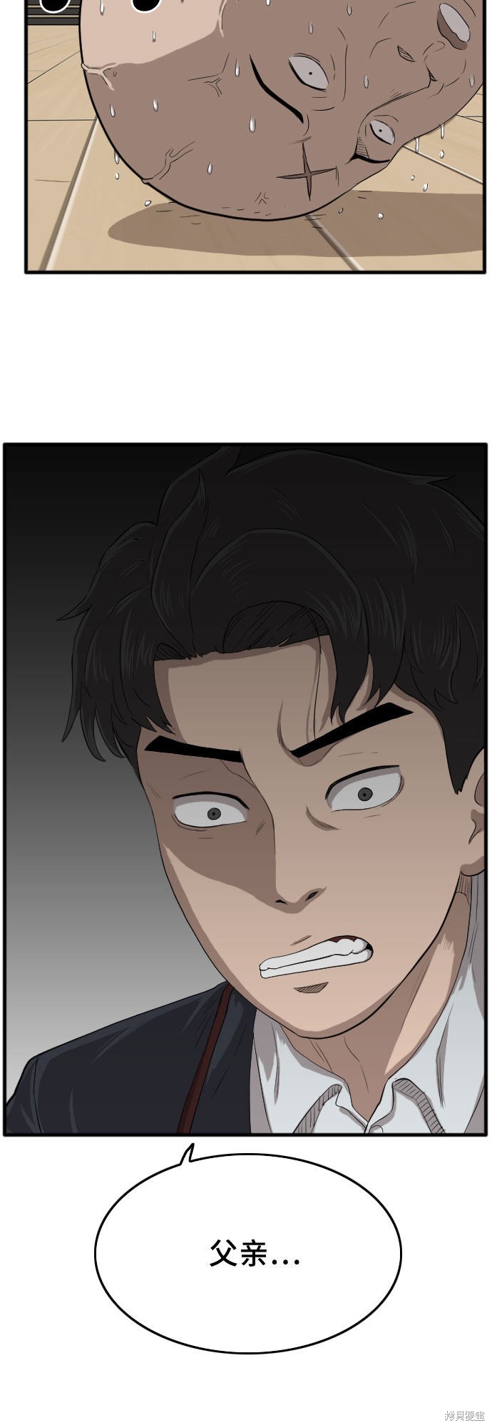 《我是坏小子》漫画最新章节第12话免费下拉式在线观看章节第【33】张图片