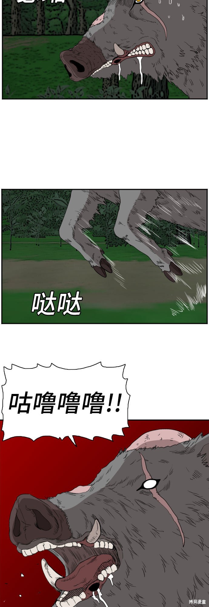 《我是坏小子》漫画最新章节第69话免费下拉式在线观看章节第【35】张图片