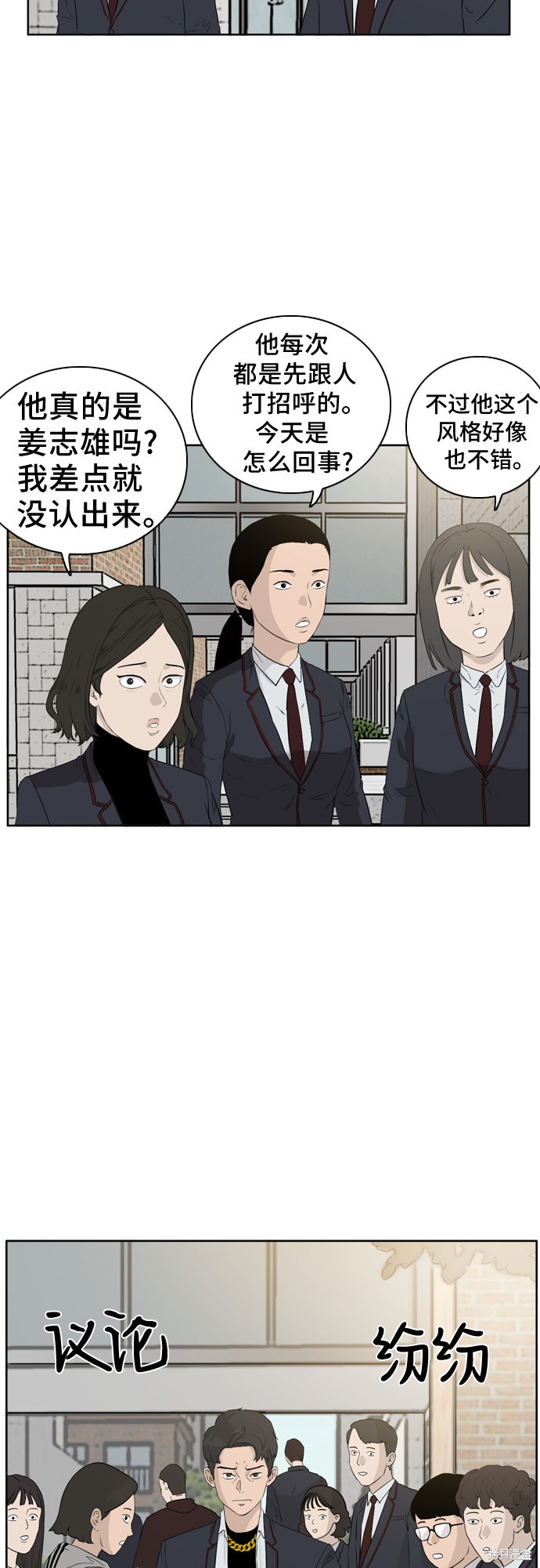 《我是坏小子》漫画最新章节第2话免费下拉式在线观看章节第【42】张图片