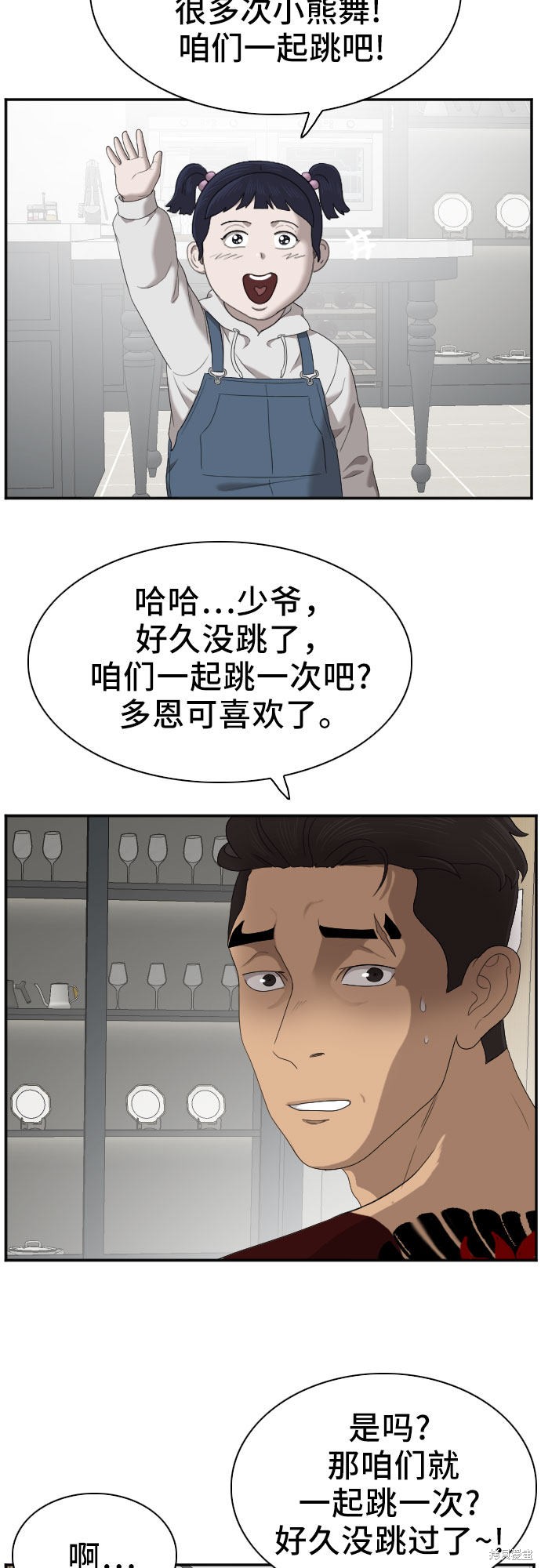 《我是坏小子》漫画最新章节第41话免费下拉式在线观看章节第【60】张图片