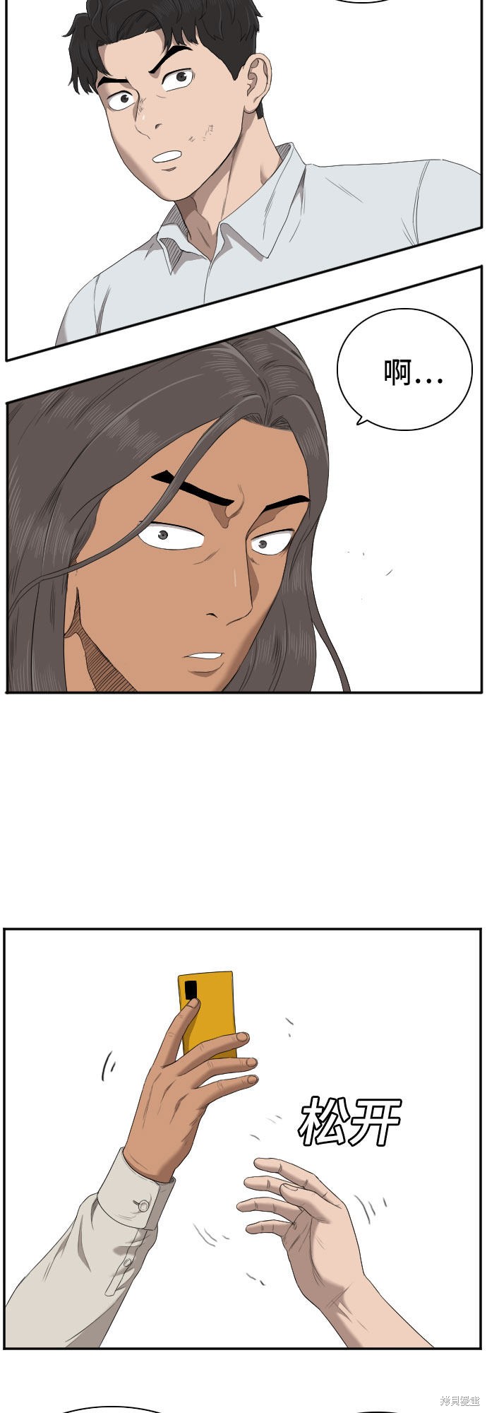 《我是坏小子》漫画最新章节第53话免费下拉式在线观看章节第【14】张图片