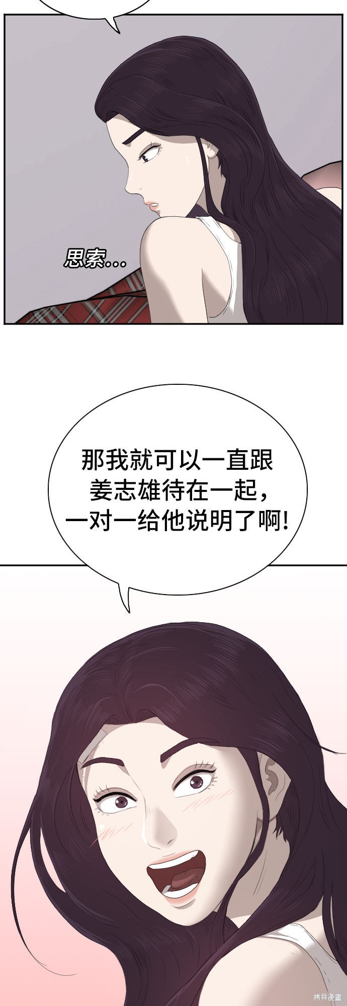 《我是坏小子》漫画最新章节第42话免费下拉式在线观看章节第【58】张图片