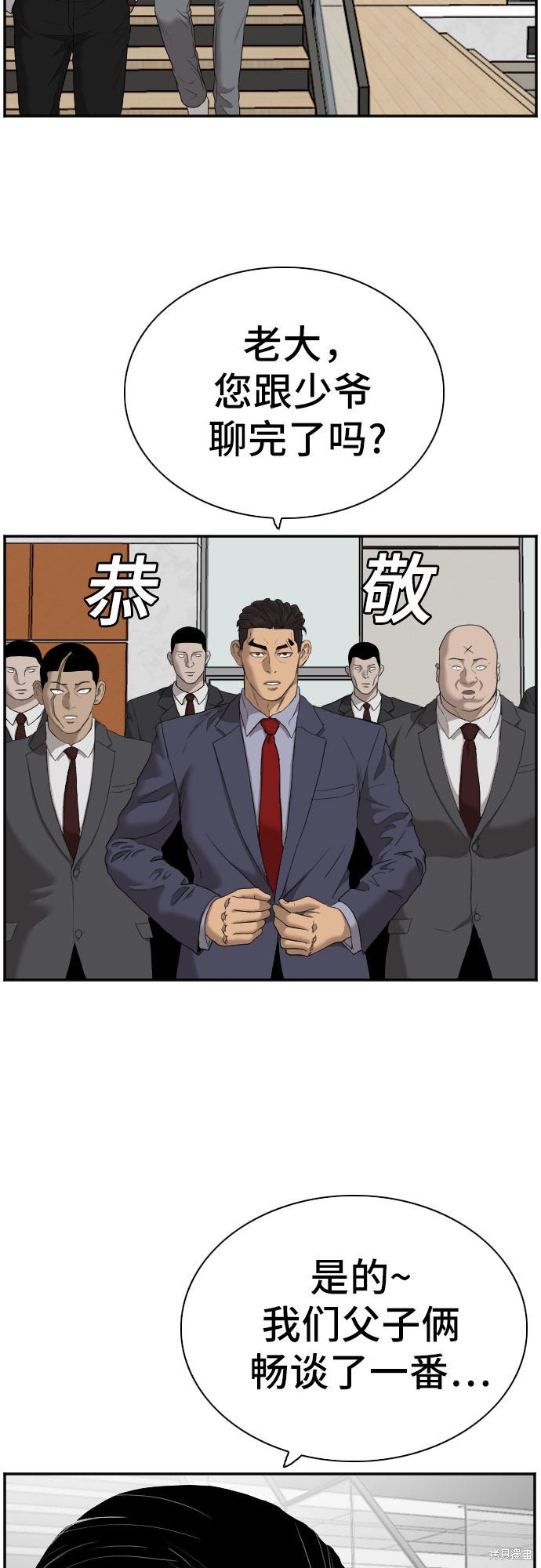 《我是坏小子》漫画最新章节第59话免费下拉式在线观看章节第【43】张图片