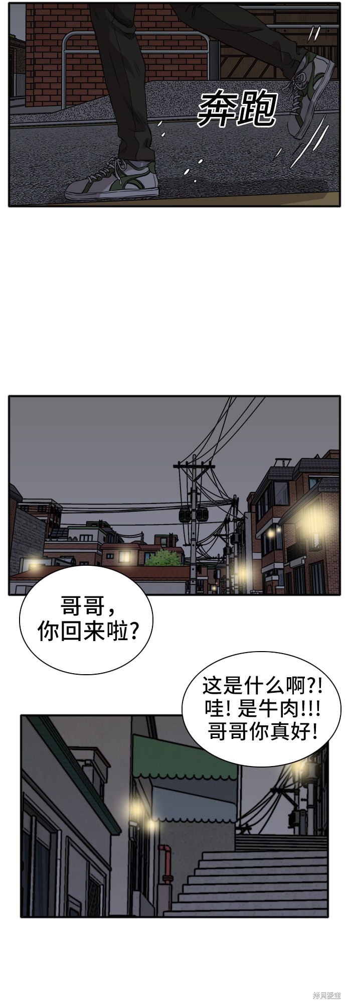 《我是坏小子》漫画最新章节第15话免费下拉式在线观看章节第【31】张图片