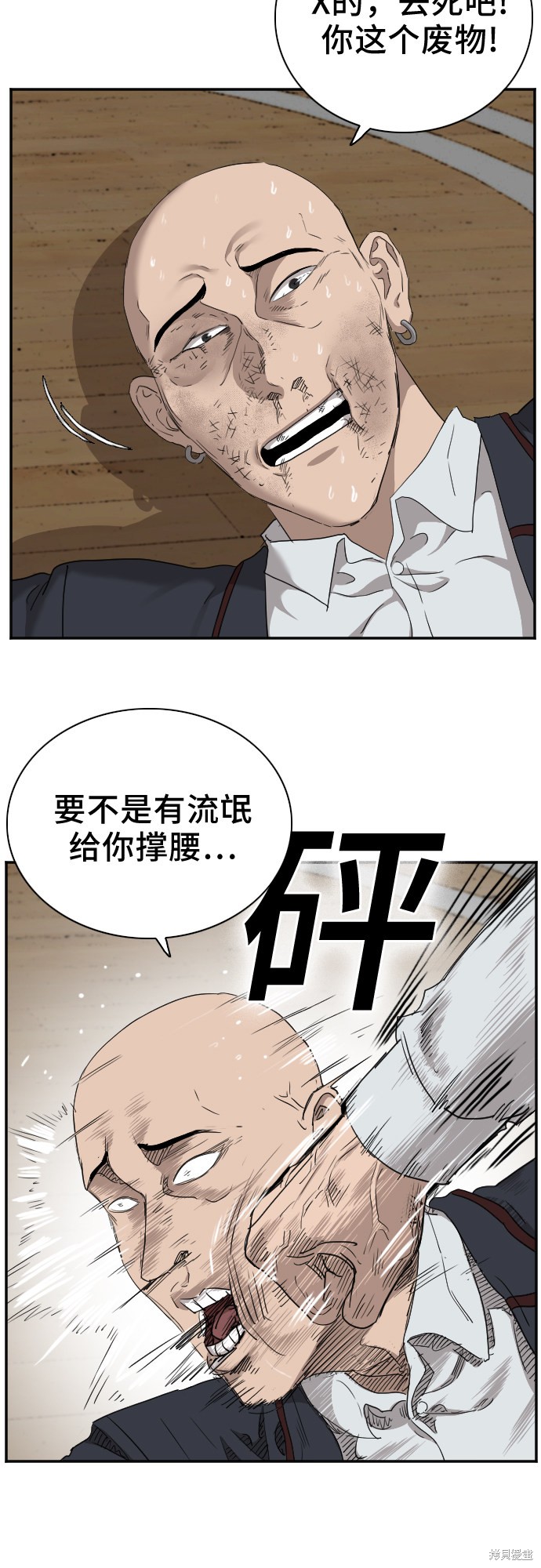 《我是坏小子》漫画最新章节第25话免费下拉式在线观看章节第【48】张图片