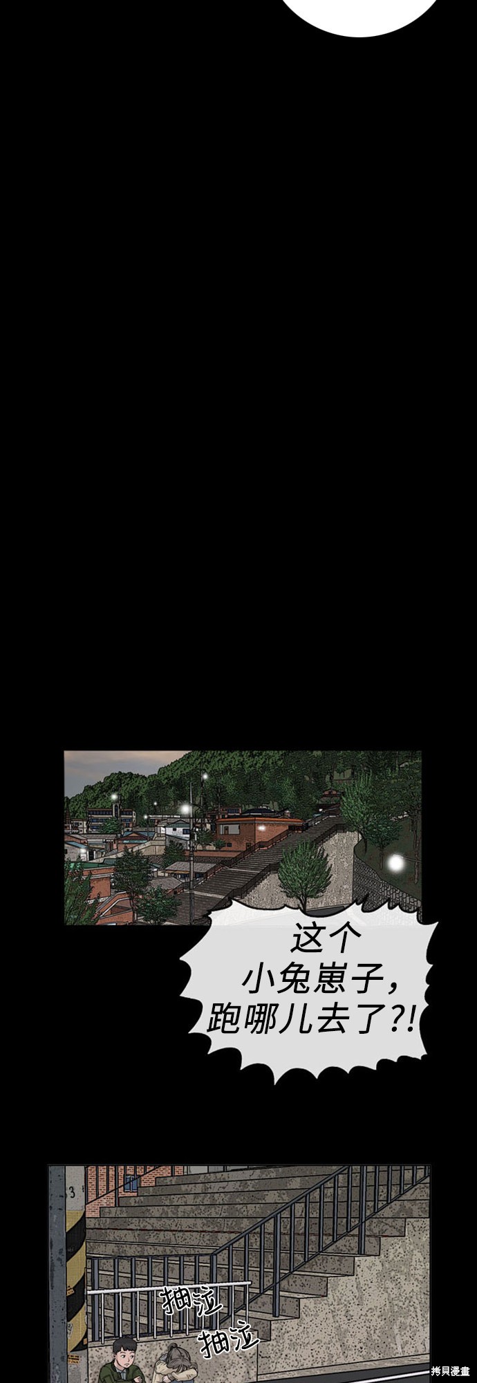 《我是坏小子》漫画最新章节第1话免费下拉式在线观看章节第【55】张图片