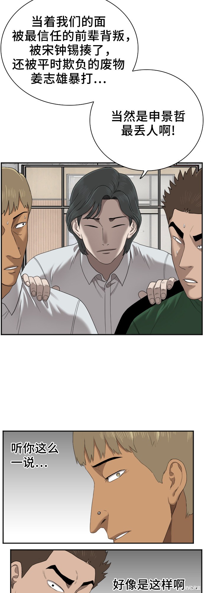 《我是坏小子》漫画最新章节第26话免费下拉式在线观看章节第【30】张图片