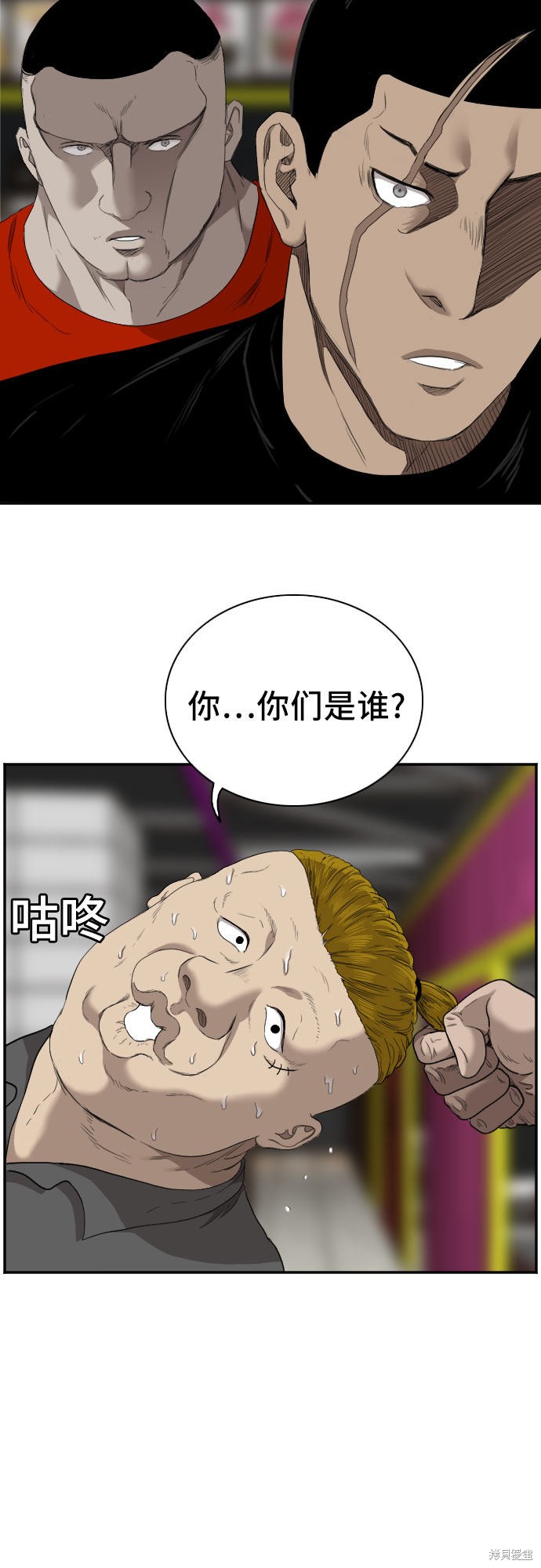 《我是坏小子》漫画最新章节第56话免费下拉式在线观看章节第【28】张图片
