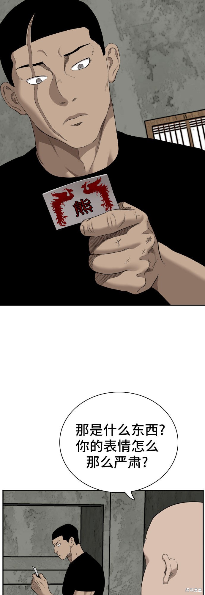 《我是坏小子》漫画最新章节第56话免费下拉式在线观看章节第【63】张图片