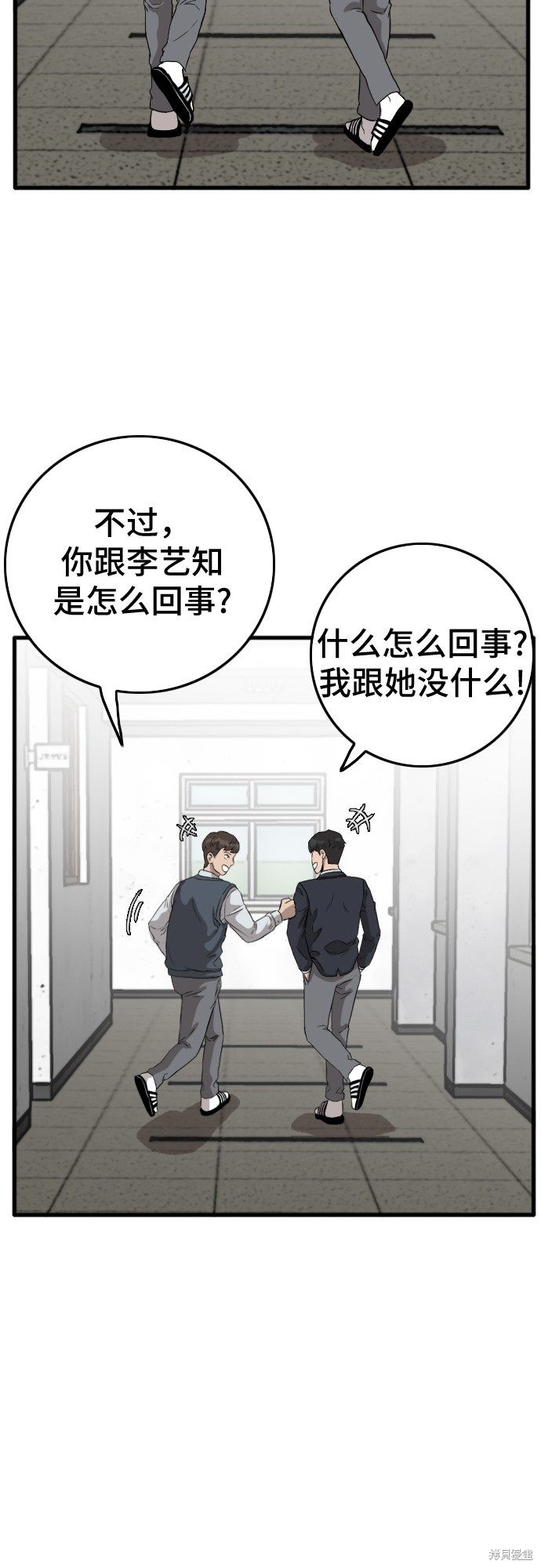 《我是坏小子》漫画最新章节第6话免费下拉式在线观看章节第【61】张图片