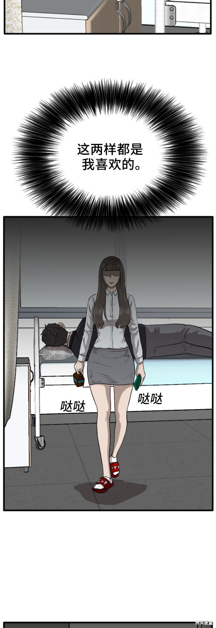 《我是坏小子》漫画最新章节第11话免费下拉式在线观看章节第【17】张图片
