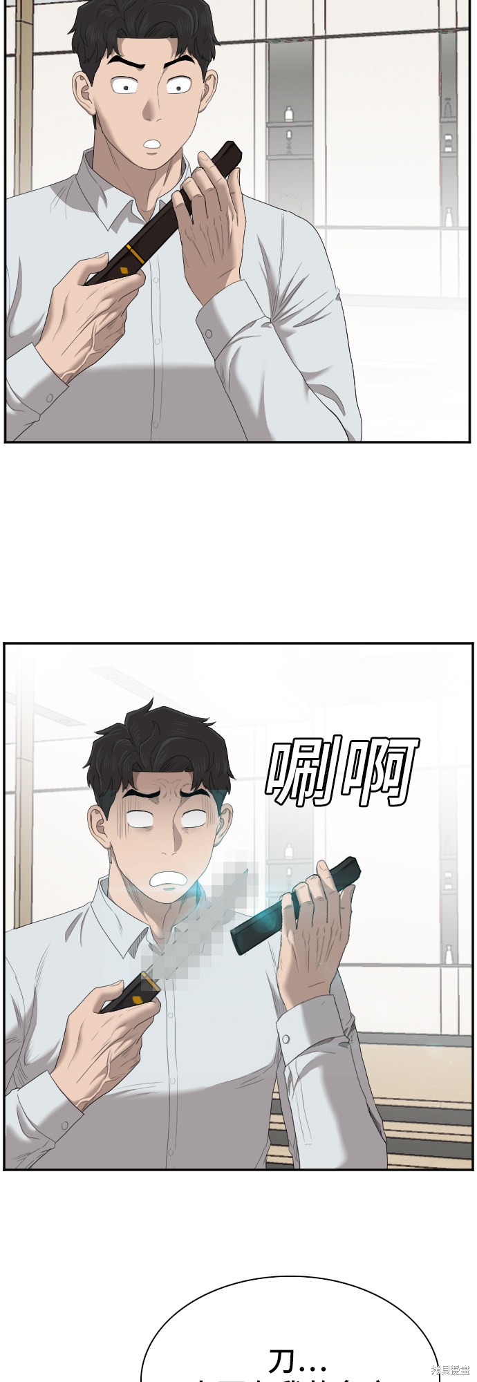 《我是坏小子》漫画最新章节第47话免费下拉式在线观看章节第【34】张图片