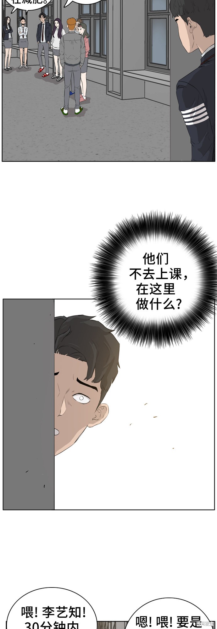 《我是坏小子》漫画最新章节第2话免费下拉式在线观看章节第【69】张图片