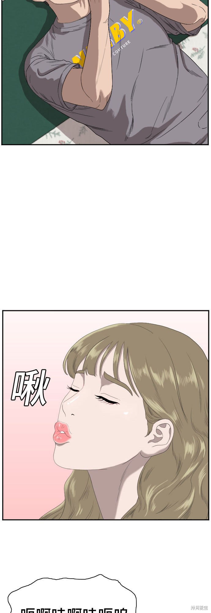 《我是坏小子》漫画最新章节第65话免费下拉式在线观看章节第【10】张图片