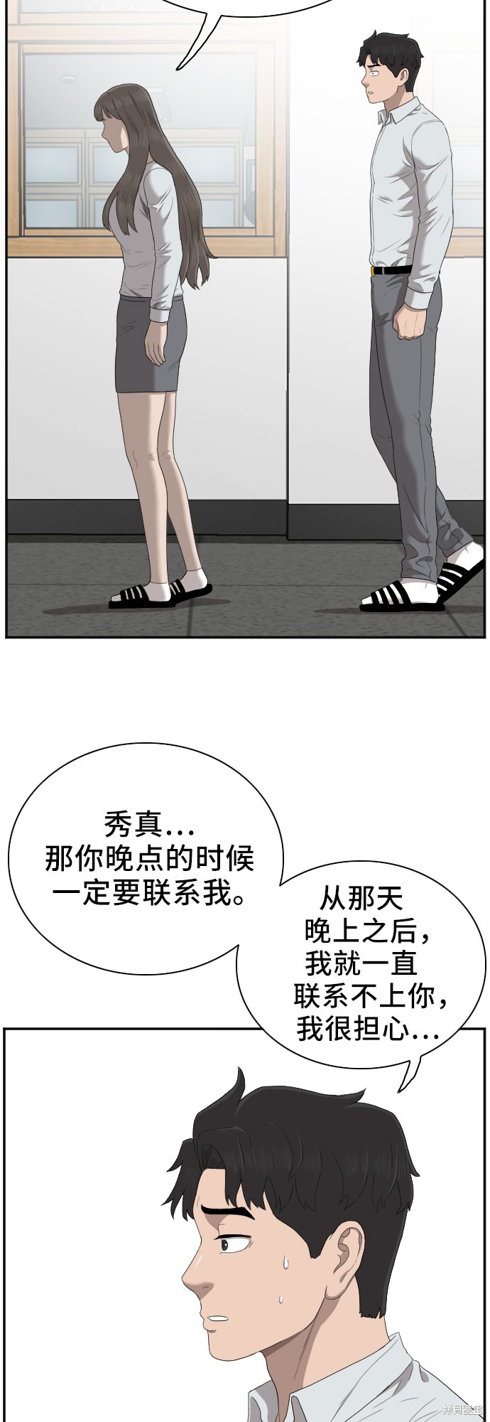 《我是坏小子》漫画最新章节第46话免费下拉式在线观看章节第【73】张图片