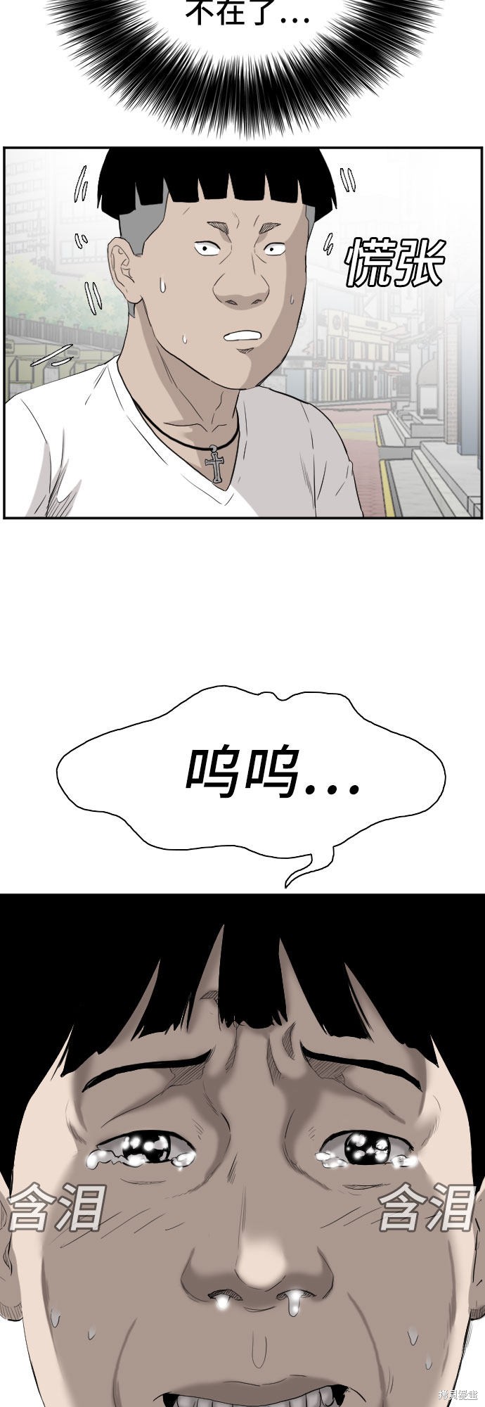 《我是坏小子》漫画最新章节第71话免费下拉式在线观看章节第【36】张图片