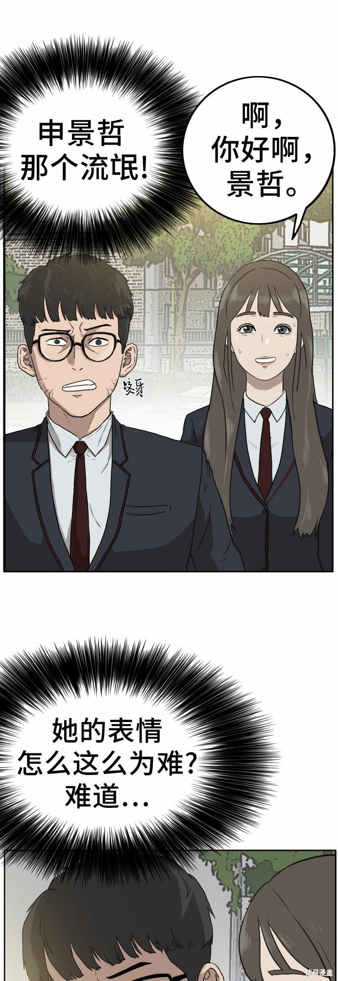 《我是坏小子》漫画最新章节第1话免费下拉式在线观看章节第【30】张图片