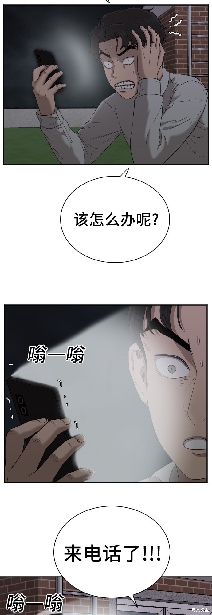 《我是坏小子》漫画最新章节第28话免费下拉式在线观看章节第【71】张图片