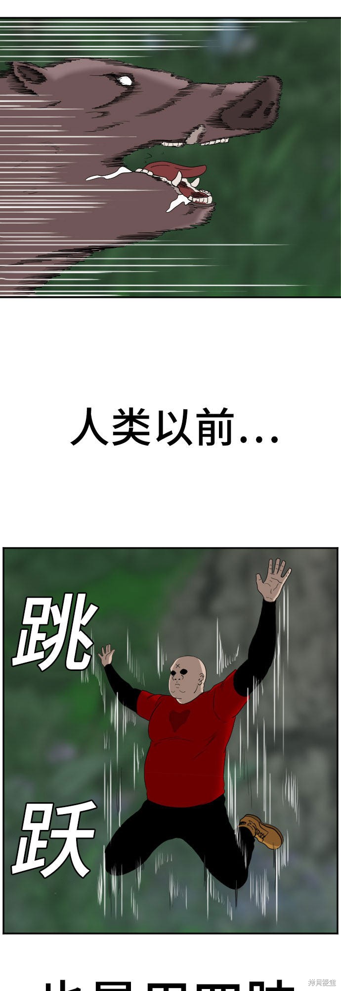 《我是坏小子》漫画最新章节第68话免费下拉式在线观看章节第【31】张图片